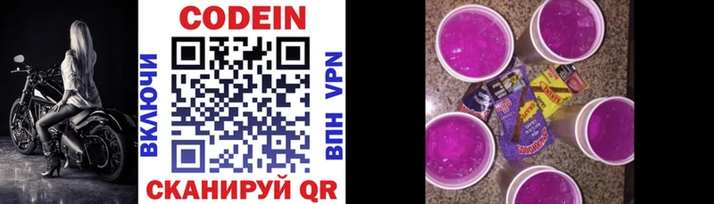 Codein Purple Drank  дарнет шоп  Богучар 