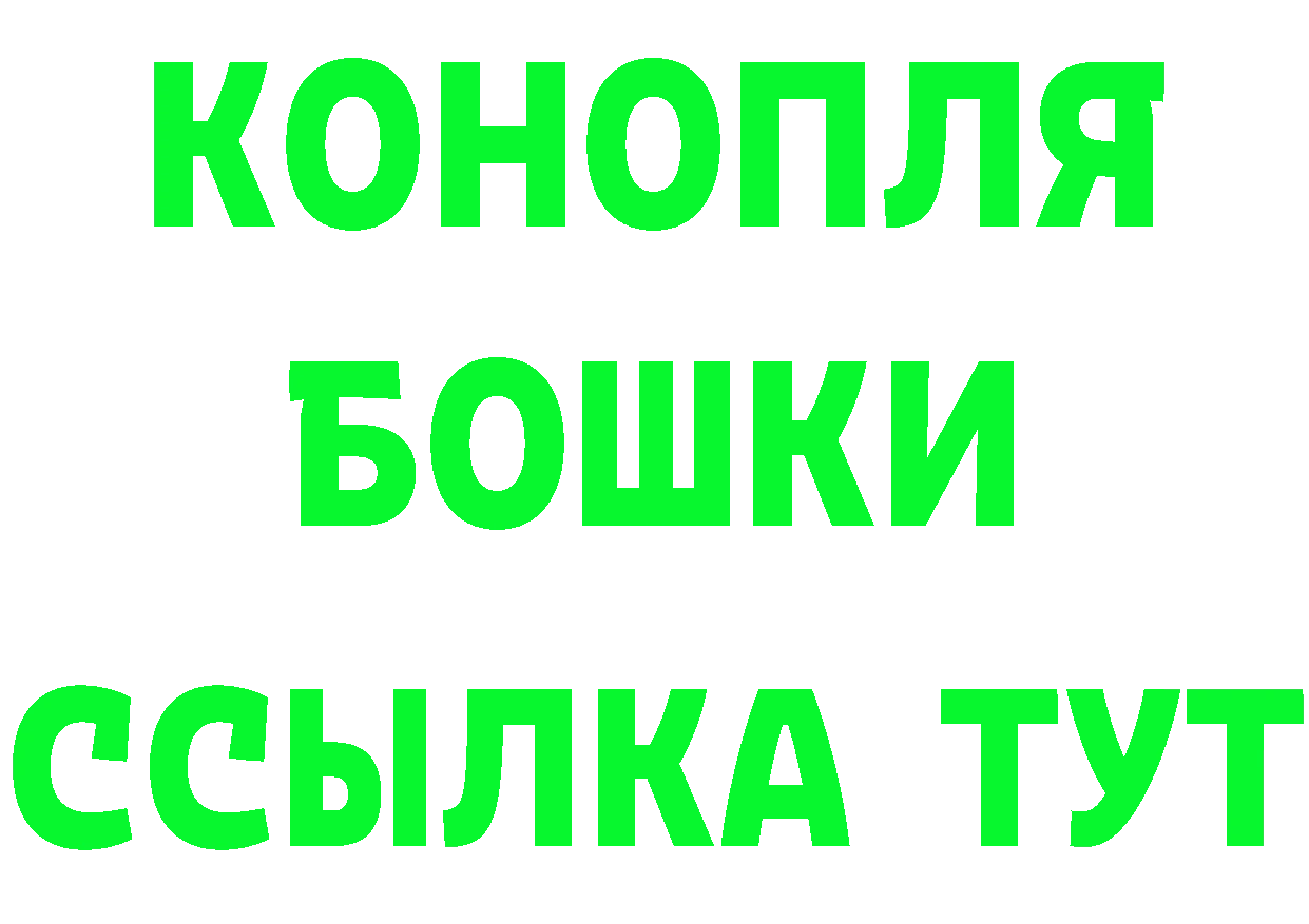 МАРИХУАНА конопля ССЫЛКА дарк нет гидра Богучар