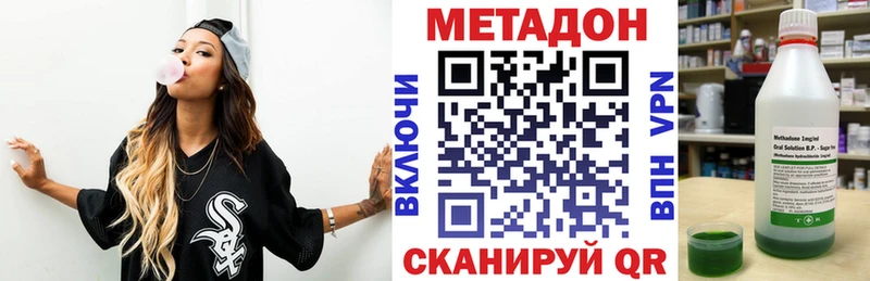 omg   купить наркоту  Богучар  Метадон VHQ 